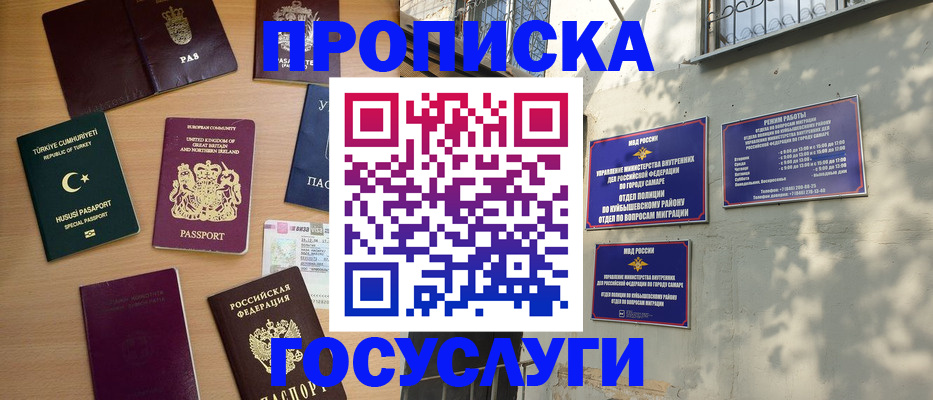 временная регистрация для школы в Ярославской области