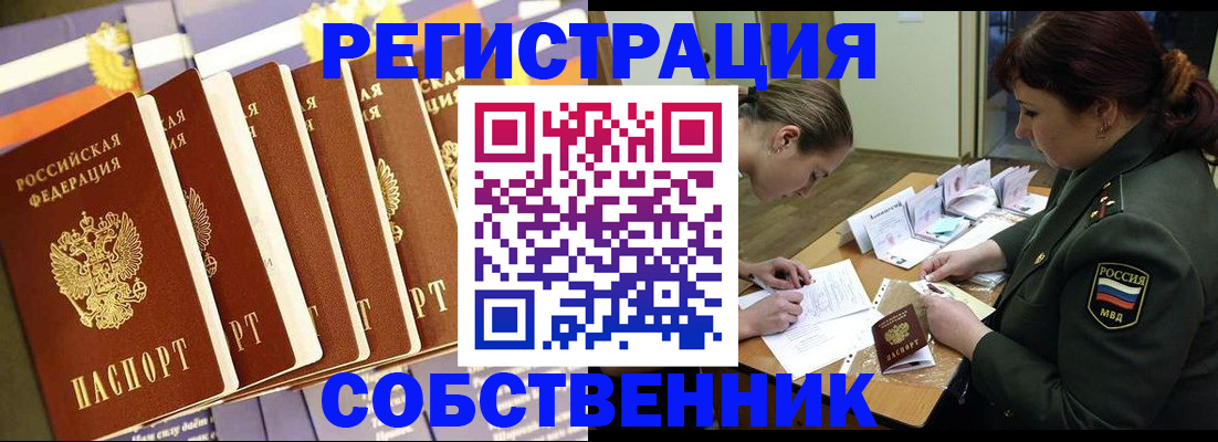 прописка в Ярославской области