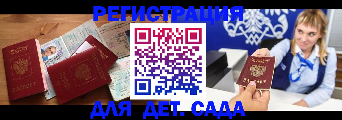 временная регистрация купить в Ярославской области