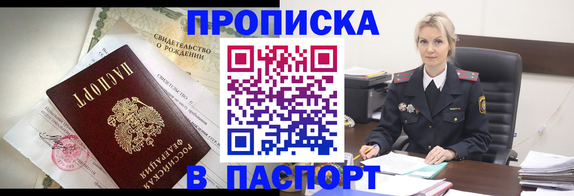временная регистрация недорого в Ярославской области
